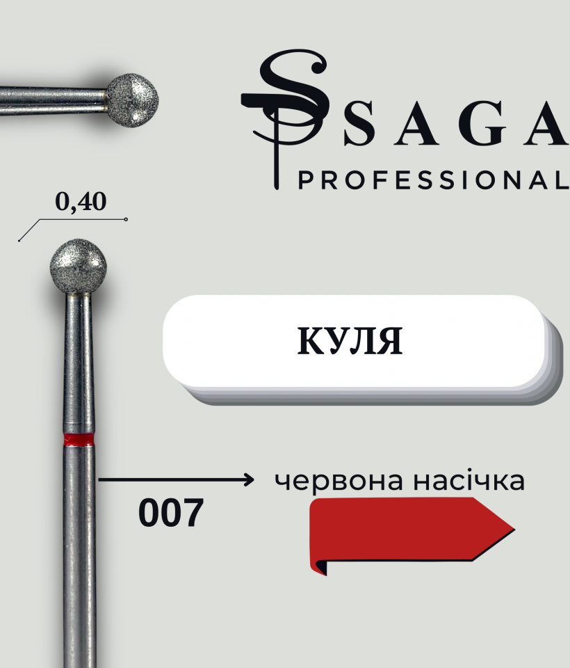 Фреза Куля (червона 0,40) 007