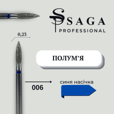 Фреза Полум'я (синя 0,23) 006