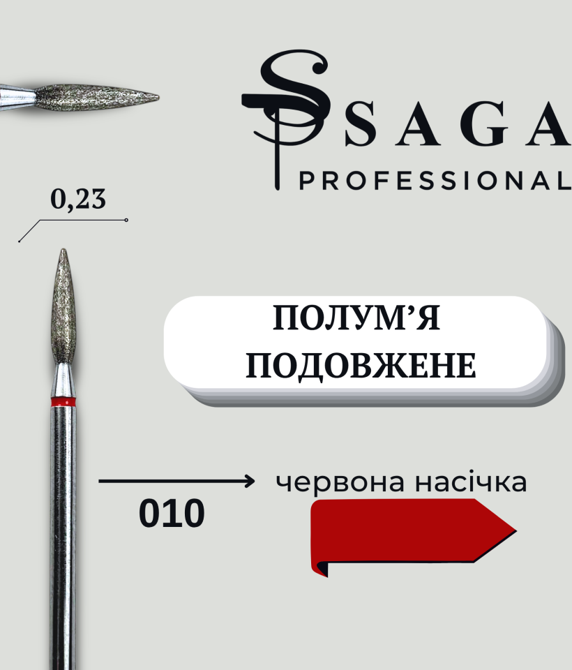 Фреза Полум'я (червона подовжена) 010